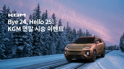 일출맞이 시승 이벤트