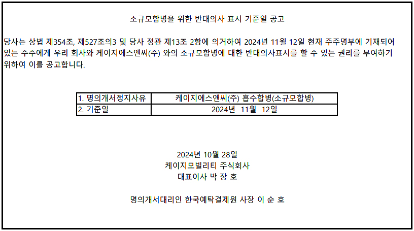공고문
