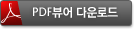 아크로벳리더 다운로드