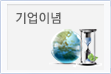 기업이념