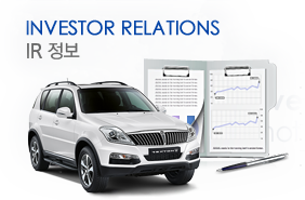 INVESTOR RELATIONS IR 정보