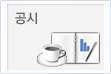 공시