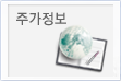 주가정보