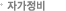 자가 정비